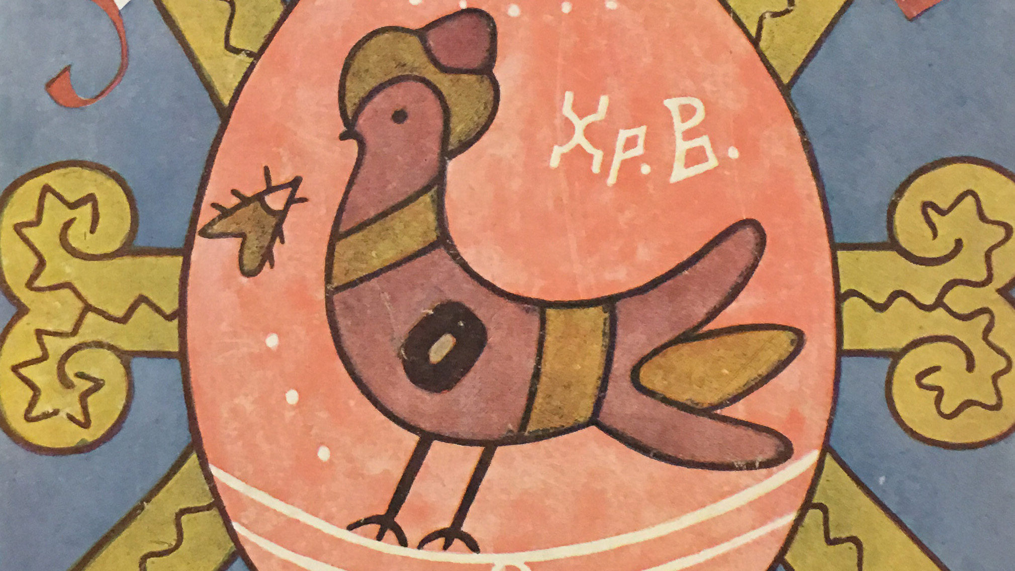 russian children's book