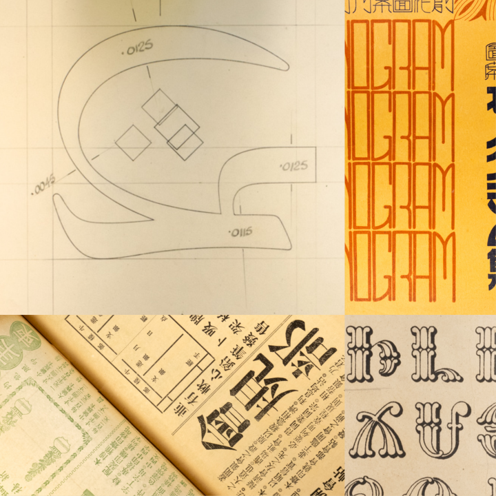 Type and Lettering from Around the World thumbnail